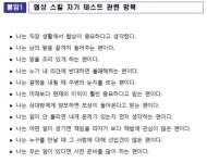 직장 갈등 예방과 협상 문화 정착 위한 협상 스킬 자기 테스트 제공