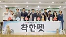 반려동물도 기부하는 시대 ‘착한펫’, 사랑의열매 론칭