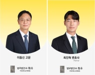 화우, 국세청 경력자 영입…조세분야 대응 역량 강화