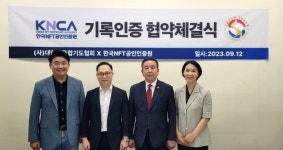 대한민국 합기도협회 “신뢰도 높이고자 블록체인 시스템 도입”