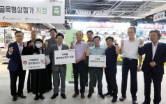 송파구, 가락시장 상가 골목형상점가로 지정…온누리상품권 통용