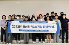 화성시,우수기업 탐방