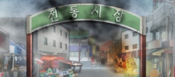 광주 광산 비아 5일 시장 불…“점포 10여곳 불에 타”