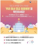 농식품부, 추석 연휴에 문여는 동물병원 정보 공개