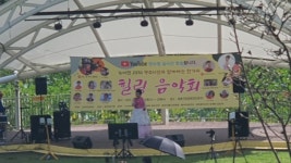뉴비전2030, 양산호수공원서 힐링음악회 개최
