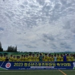 JK풋볼클럽, 2023청소년스포츠한마당축구대회 우승