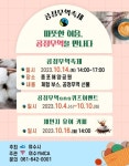 이름도 생소한 공정무역 축제가  열리네요