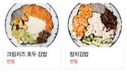 “라면에 김밥, 1만원 넘어?”…물가 또 오름세, 허리띠 조르는 사람들 [푸드360]