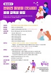 동대문구, 반려견 돌봄 ‘펫시터’ 양성