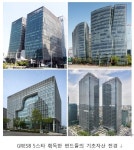 이지스자산운용, 글로벌 ESG평가 최고등급 연속 획득…탄소 저감 빌딩 [투자360]