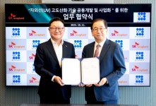 SK에코플랜트·에코셋, ‘UV 고도산화 기술’ 공동개발 협약