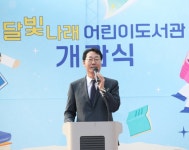화성시, 달빛나래어린이도서관 개관식 개최