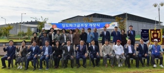 여수 율촌장도공원 18홀 파크골프장 개장