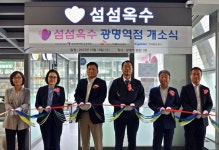SK쉴더스, 청각장애인 네일케어 매장 ‘섬섬옥수’ 세번째 개소