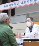 쌍용C&E, 일산한방병원과 동해시 의료봉사