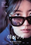 LGU+ 콘텐츠 명가 도약…첫 제작 드라마 흥행돌풍