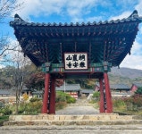 전남 태안사 일주문 국가문화재 보물 승격