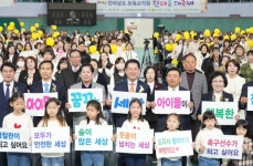 어린이집 보육 교직원 ‘아이가 행복한 전남 보육’ 다짐