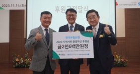 부동산원·대구종합사회복지관, 안심사랑 벽화·정원 조성