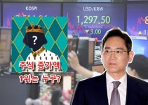 올해만 2조 ↑ 이재용보다 주식 재산 더 늘어난 대한민국 딱 한 사람 [투자360]