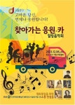 중구, 구청·동주민센터 찾아가는 음악회 “묵묵히 일한 직원 격려”