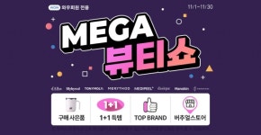 “회원한테만 화장품 할인합니다”…‘록인 전략’ 집중하는 쿠팡 [언박싱]