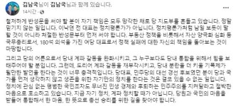 김남국, 이재명 비판한 이낙연 겨냥 “반성문 써야 할 분이 지도부 흔들어”