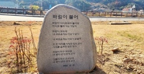 영국 찰스3세가 낭송한 윤동주 시 한구절 광양서 난리