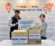화성시,‘2023 자원순환실천 시민자원봉사단’ 활동 결과물 기부