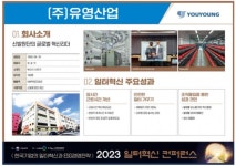인력난은 중소기업 고질병? 근로자 늘고, 이직 줄어든 이 회사의 비결은?