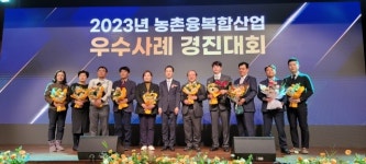 해남고구마식품(주) 농촌융복합산업 우수사례 경진대회 농림축산식품부장관상 수상