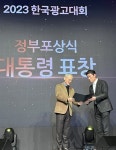 (주)엔씨씨애드 심우용 대표 2023 유공광고인 정부포상 대통령 표창 수상