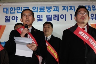 의협 “의대정원 확대 반대”… 대통령실 앞 철야시위