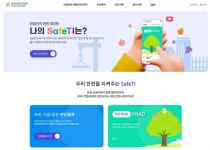 산업단지 중대재해 예방…‘서비스디자인’으로 성과