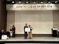 수원시,산림녹지정원 분야 기관 표창 등3개 수상