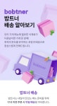 “쿠팡보다 자신있다” 식자재 유통 힘주는 단체급식社…플랫폼으로 맞붙는다 [푸드360]