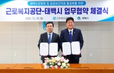 근로복지공단 태백병원에 내년 1월 태백 첫 요양병원 개원