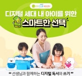 천재교과서, 디지털 독서·쓰기 학습 프로그램 ‘밀크T북클럽 제휴센터’ 오픈