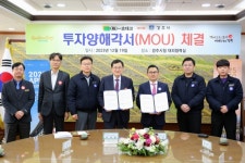 (주)풀무원푸드앤컬처 일지테크 경주3공장 | ㈜일지테크, 2025년까지 경주4공장 설립