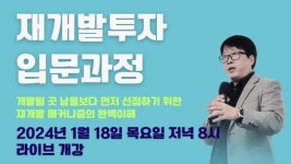 30억 한강변 아파트가 되는 효자 빌라 찾기 [부동산360]