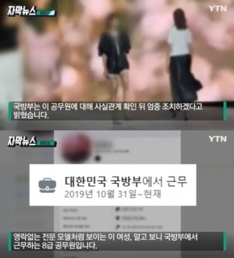 런웨이 모델이 국방부 공무원? 동료들은 조퇴 쓰며 관람했다