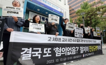 “새해 서이초 집회 계속” 교사들, 서이초 교사 순직 인정·재수사 촉구 1인시위