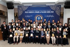 2023 대한민국 고객감동&혁신경영 브랜드 대상, 한국 프레스센터에서 개최