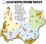 교육지원센터 신설·찾아가는 세탁서비스…새해 달라지는 양천생활’ 공개
