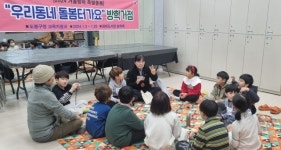 도봉구, 겨울방학 특별 돌봄프로그램 ‘우리동네 돌봄터 가요’ 운영