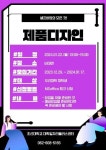 조선대, ‘셀프창업의 모든 것! ’ 특강 진행