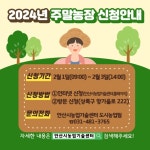 안산 주말농장 위치는 어딜까?