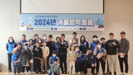 금천구, 발달장애 학생 겨울방학 체육교실 운영