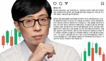 “나 유재석, 어려운 팬들 위해 나서게 돼”…‘지긋지긋’ 유명인 사칭사기, 올해도 기승 여전 [투자360]