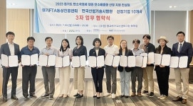 경기FTA센터 자유무역협정 활용·통상 지원…중소기업 93% ‘만족’